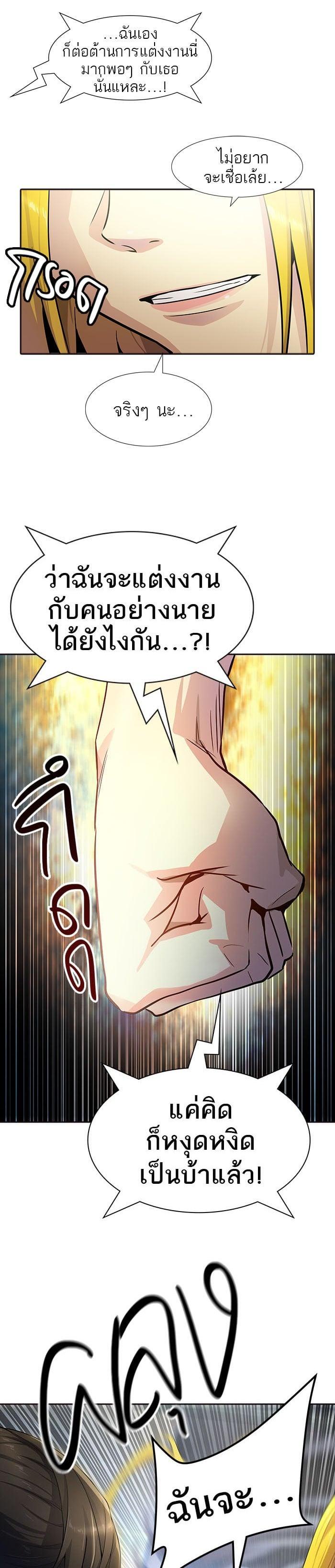 Tower of God หอคอยเทพเจ้า Chap 547 - Next Chap 548