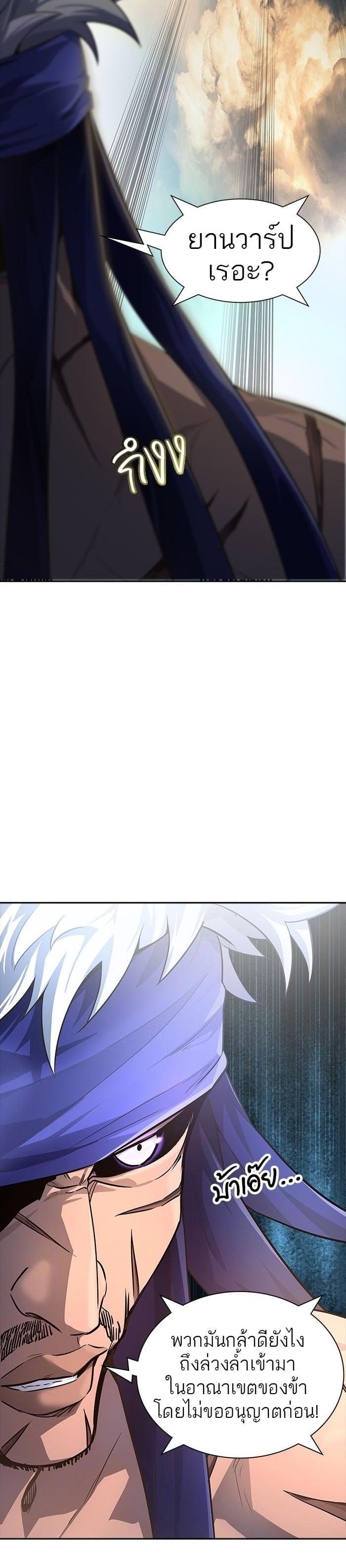 Tower of God หอคอยเทพเจ้า Chap 547 - Next Chap 548