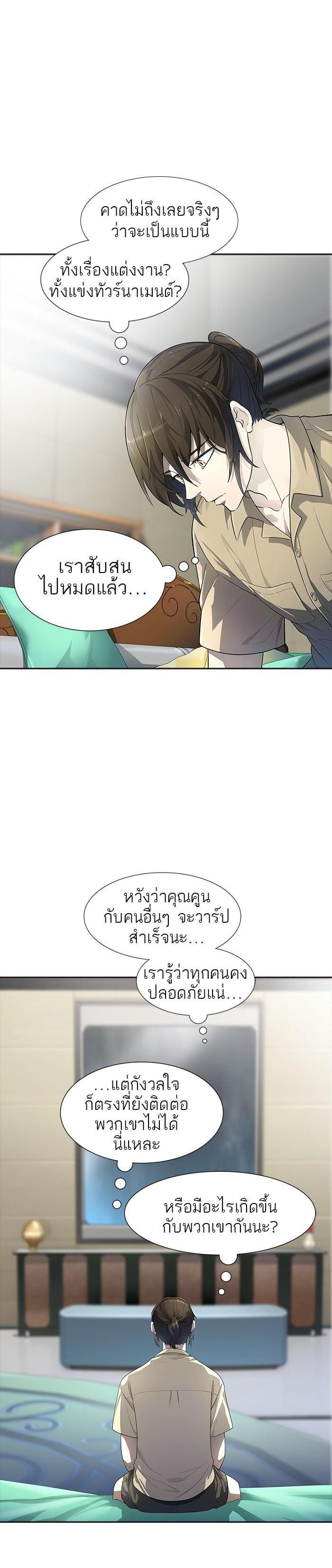 Tower of God หอคอยเทพเจ้า Chap 547 - Next Chap 548