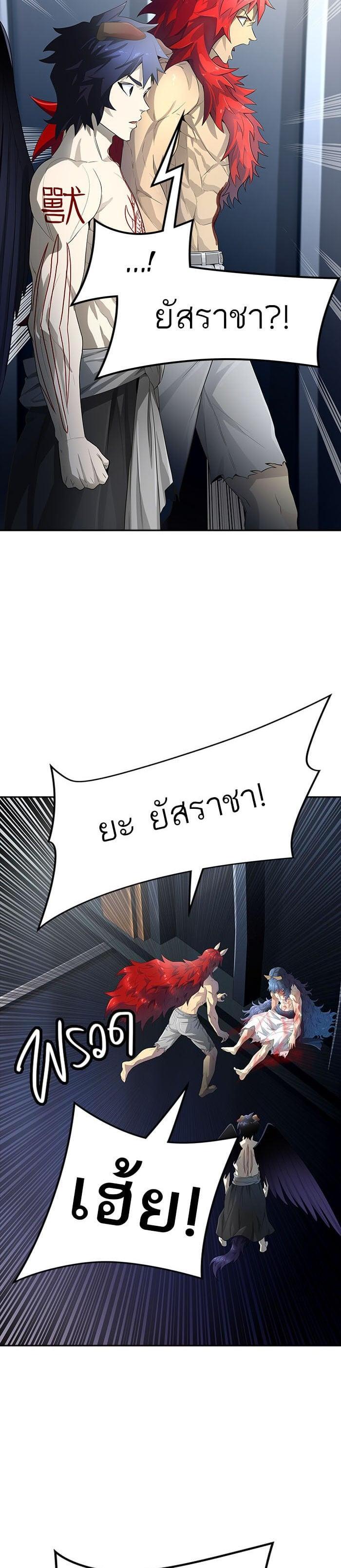 Tower of God หอคอยเทพเจ้า Chap 547 - Next Chap 548