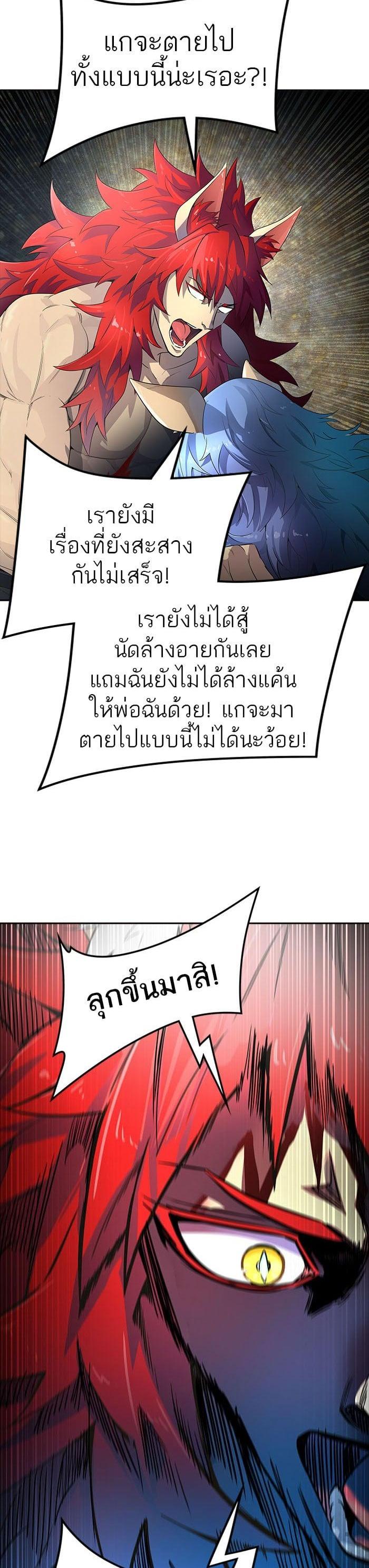 Tower of God หอคอยเทพเจ้า Chap 547 - Next Chap 548