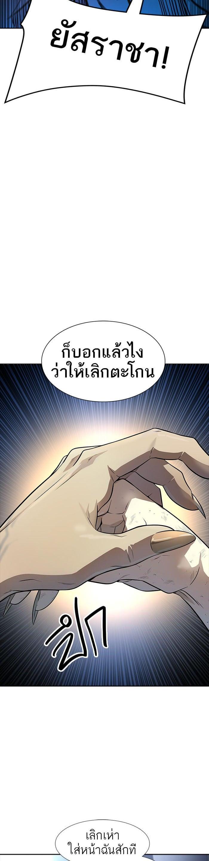 Tower of God หอคอยเทพเจ้า Chap 547 - Next Chap 548