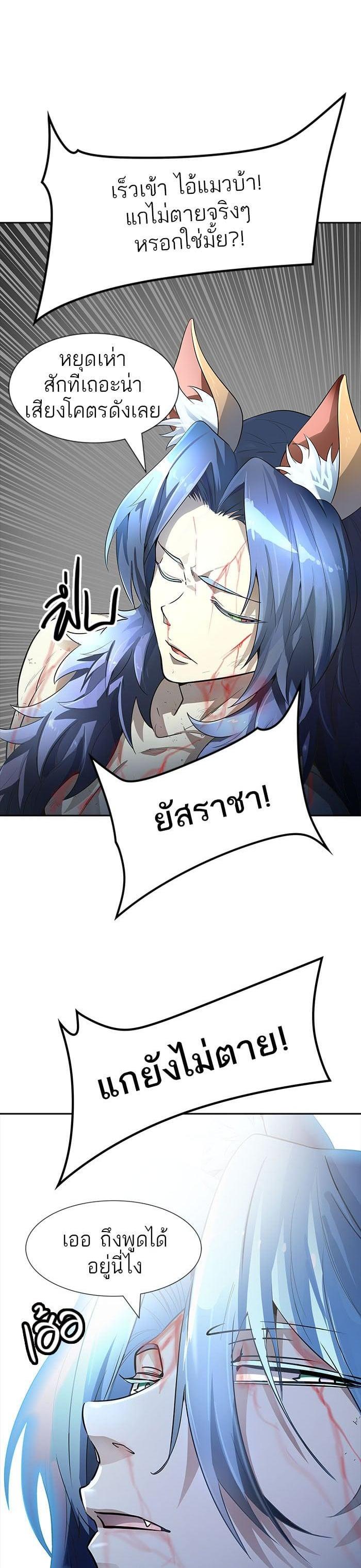Tower of God หอคอยเทพเจ้า Chap 547 - Next Chap 548