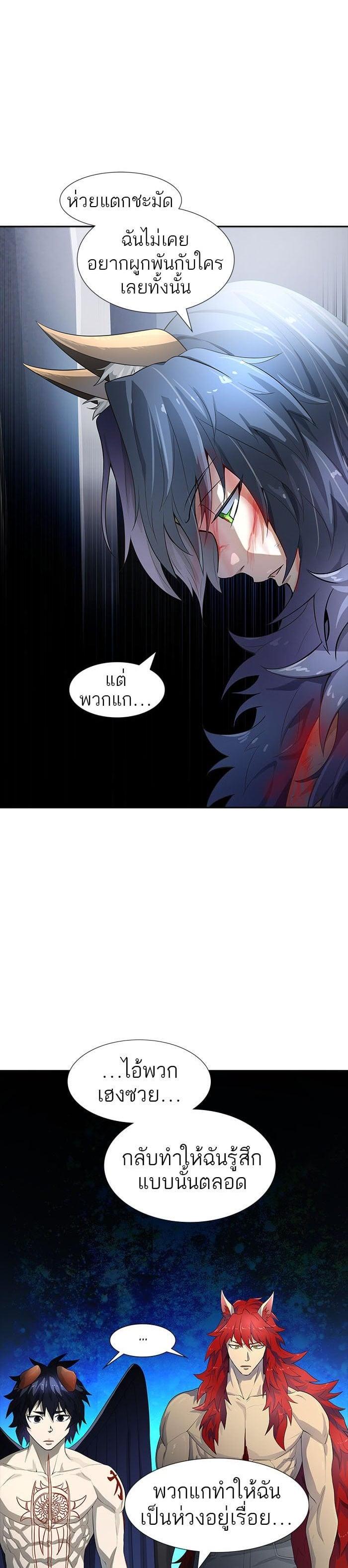 Tower of God หอคอยเทพเจ้า Chap 547 - Next Chap 548