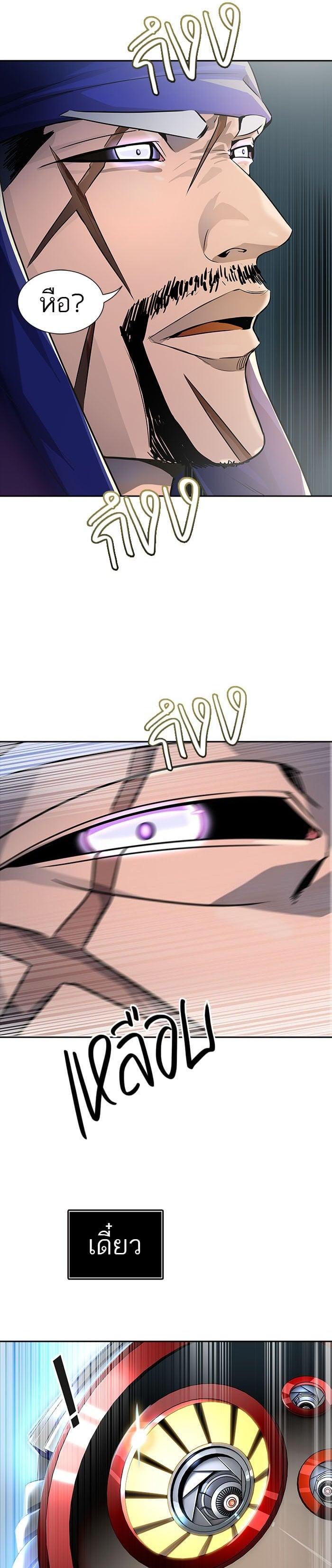 Tower of God หอคอยเทพเจ้า Chap 547 - Next Chap 548