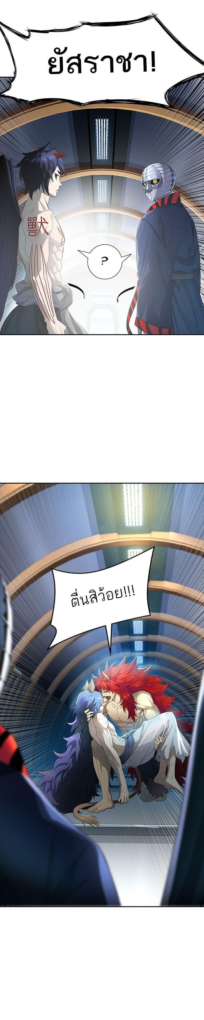 Tower of God หอคอยเทพเจ้า Chap 547 - Next Chap 548