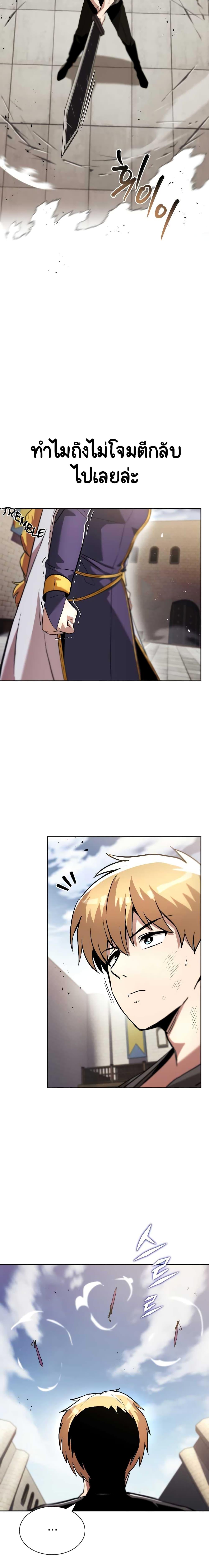 The Lazy Prince Becomes a Genius Chap 32 - Next Chap 33