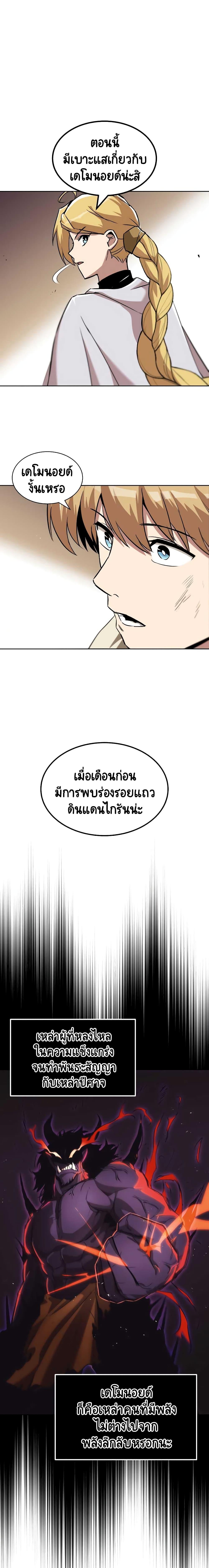 The Lazy Prince Becomes a Genius Chap 32 - Next Chap 33