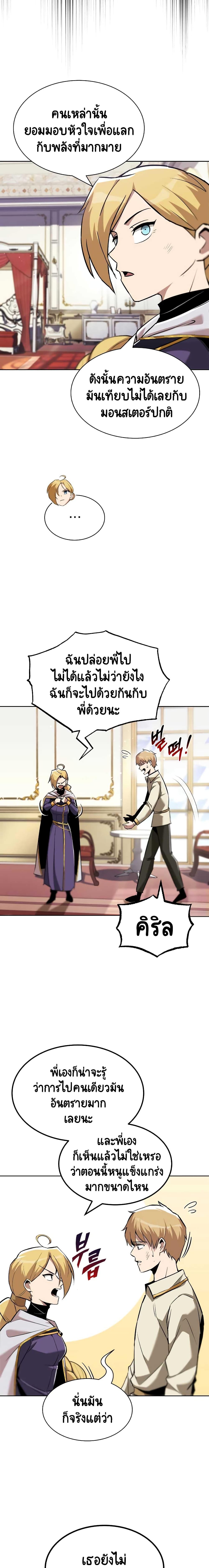 The Lazy Prince Becomes a Genius Chap 32 - Next Chap 33