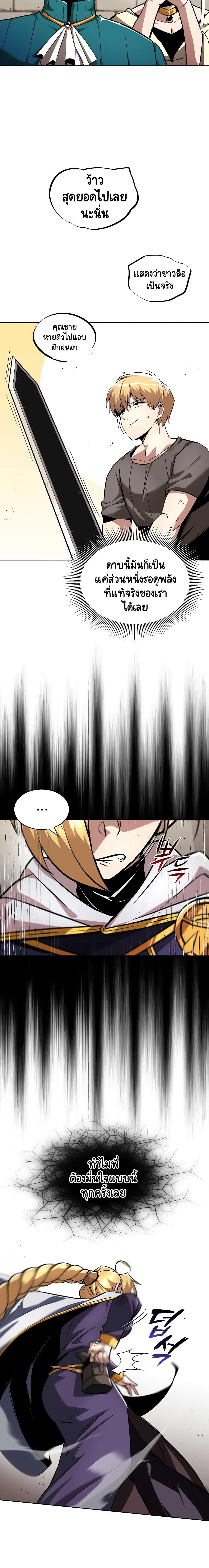 The Lazy Prince Becomes a Genius Chap 32 - Next Chap 33