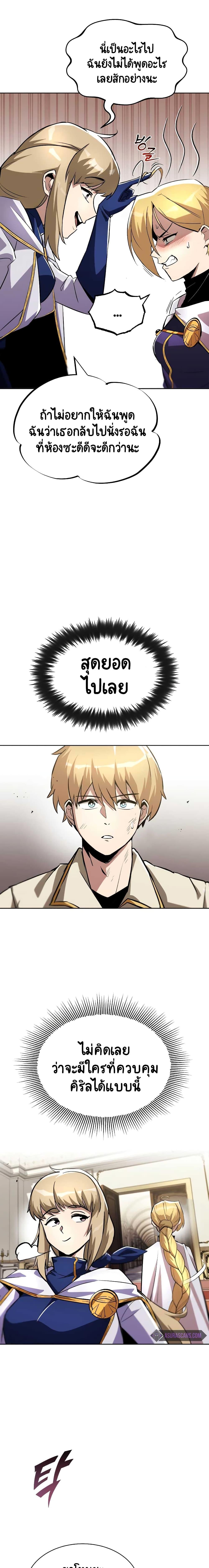 The Lazy Prince Becomes a Genius Chap 32 - Next Chap 33