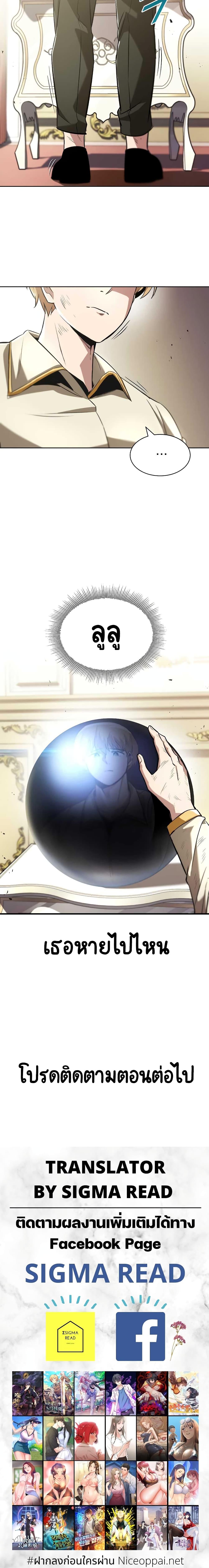 The Lazy Prince Becomes a Genius Chap 32 - Next Chap 33
