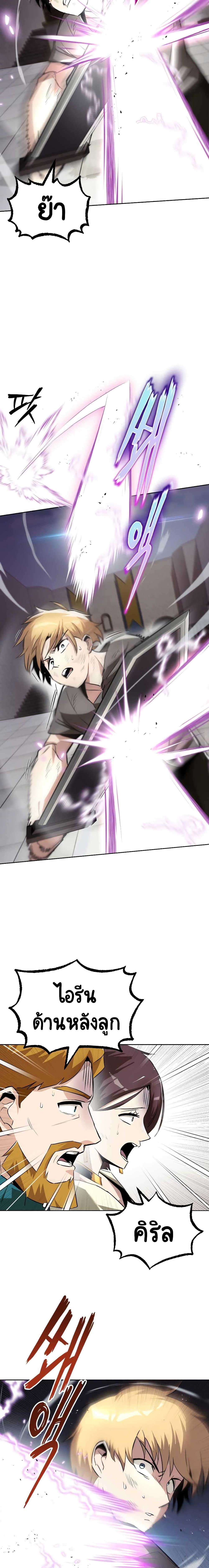 The Lazy Prince Becomes a Genius Chap 32 - Next Chap 33