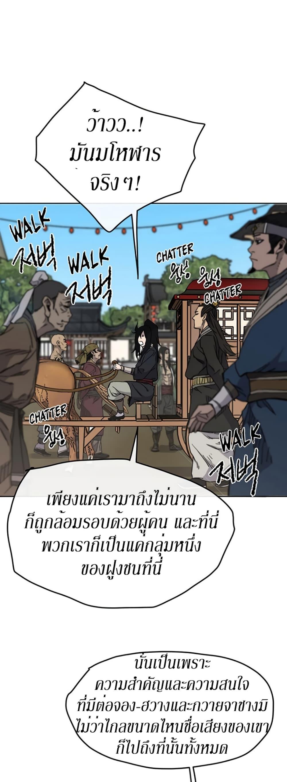 The Undefeatable Swordsman Chap 18 - Next Chap 19