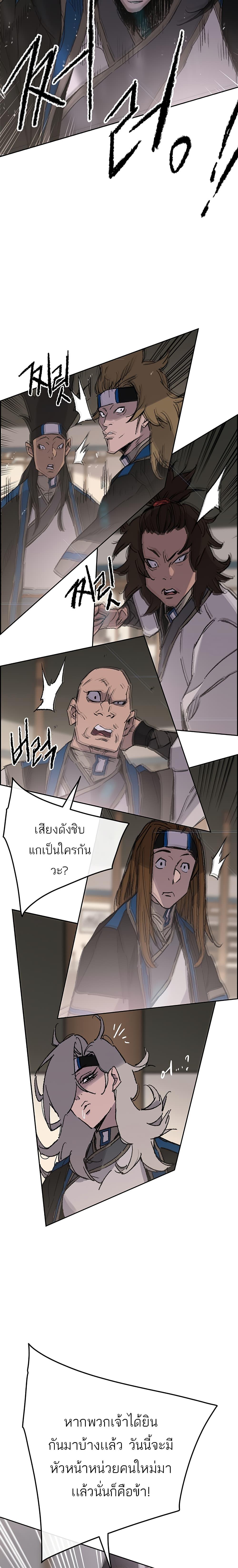 The Undefeatable Swordsman Chap 99 - Next Chap 100