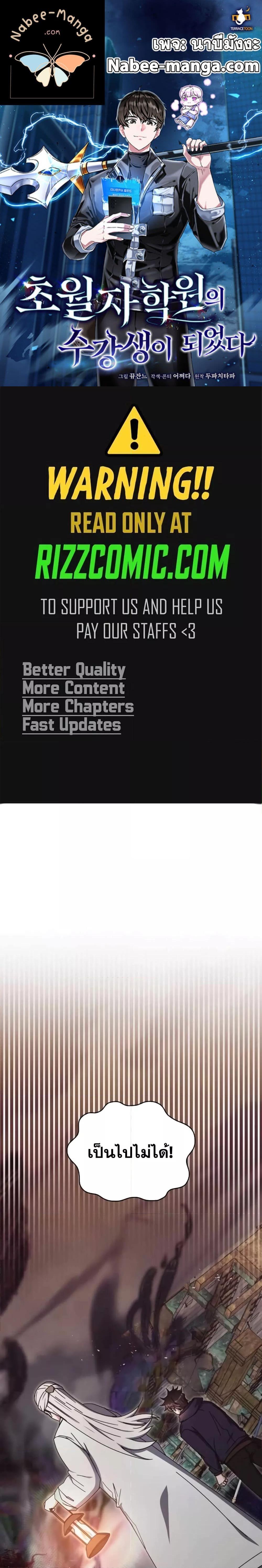 Transcension Academy Chap 93 - Next Chap 94