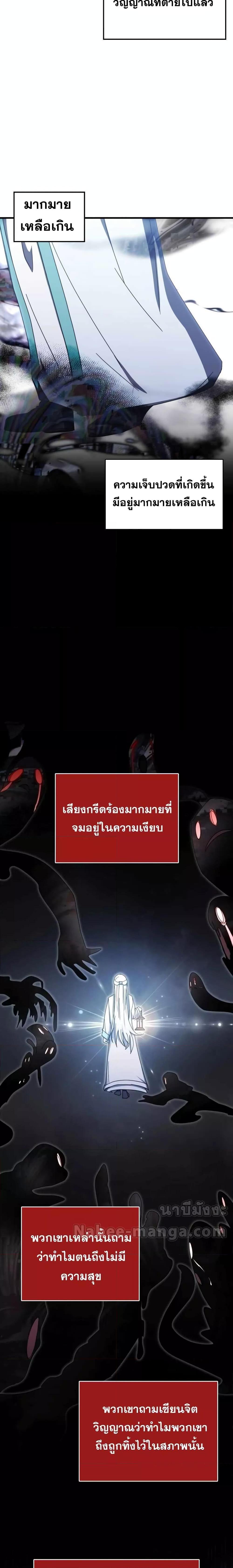 Transcension Academy Chap 93 - Next Chap 94