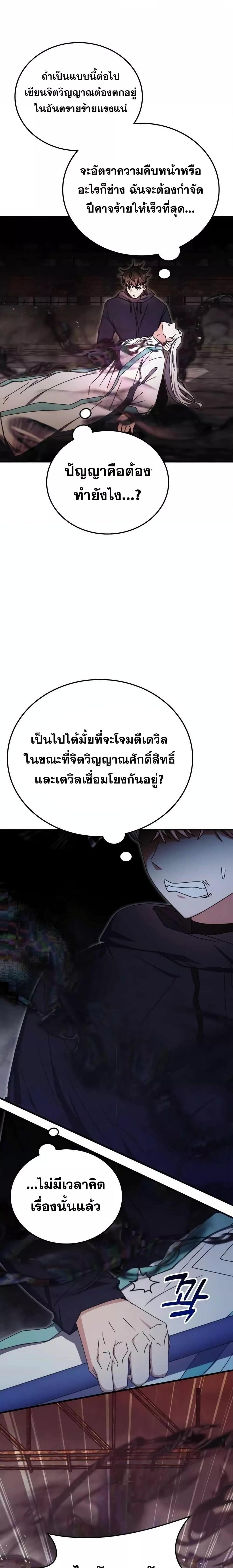 Transcension Academy Chap 93 - Next Chap 94