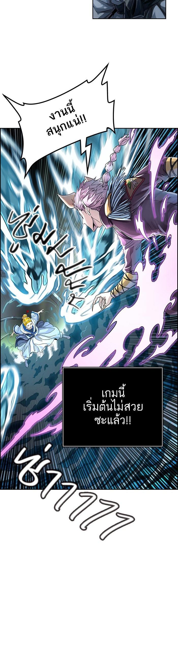 Tower of God หอคอยเทพเจ้า Chap 487 - Next Chap 488