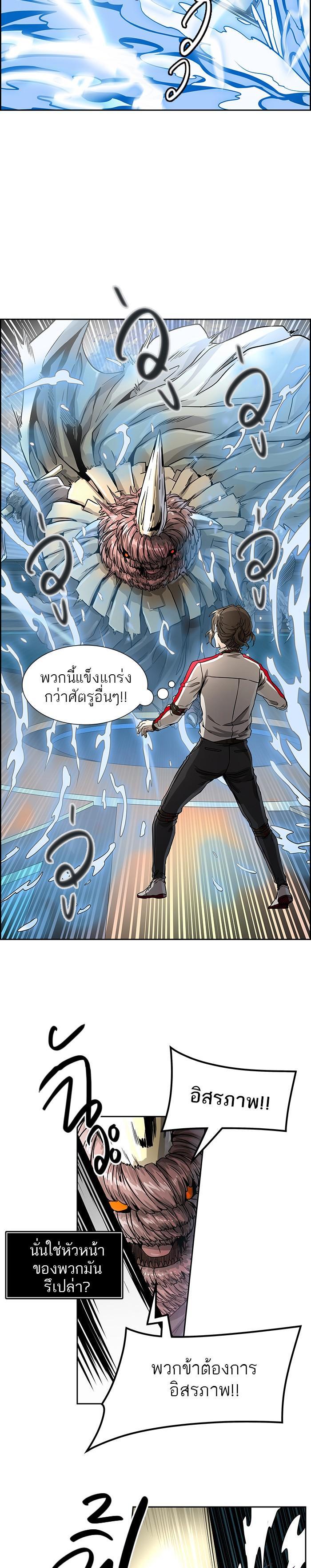 Tower of God หอคอยเทพเจ้า Chap 487 - Next Chap 488