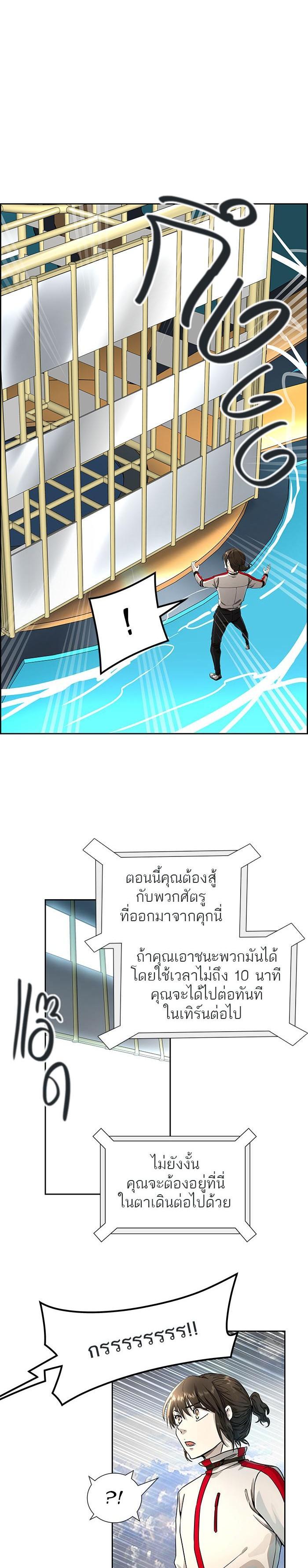 Tower of God หอคอยเทพเจ้า Chap 487 - Next Chap 488