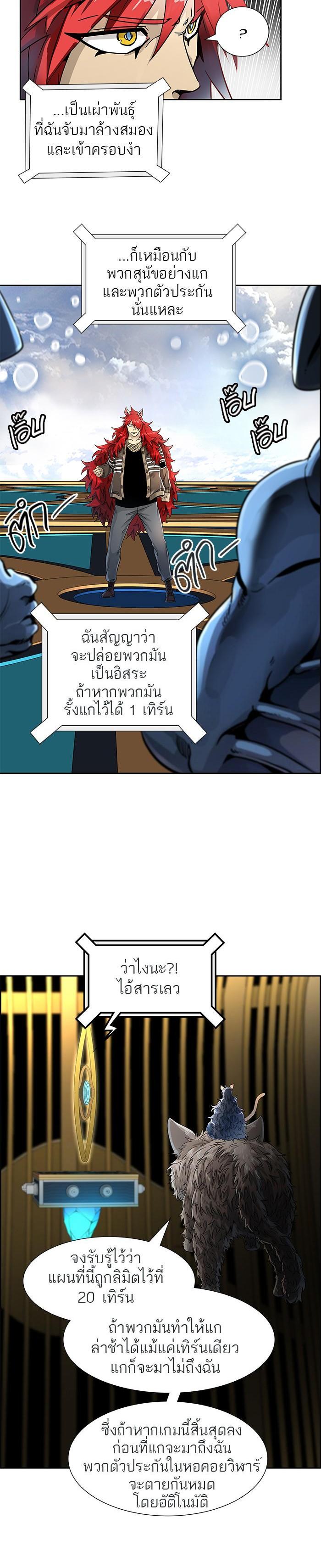 Tower of God หอคอยเทพเจ้า Chap 487 - Next Chap 488