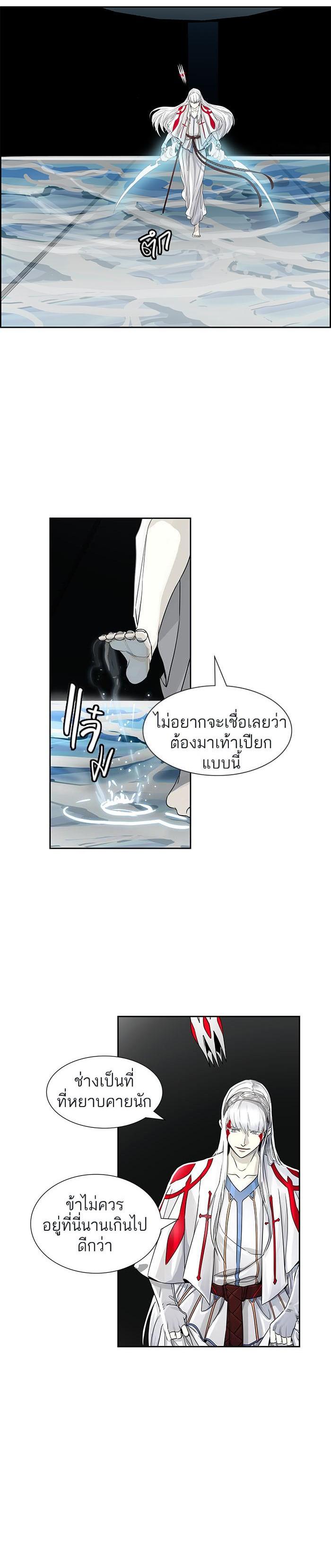 Tower of God หอคอยเทพเจ้า Chap 487 - Next Chap 488