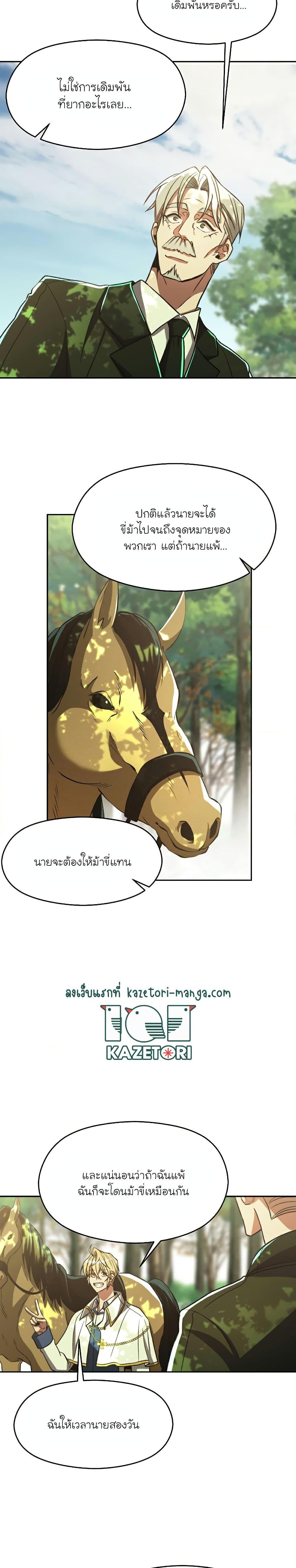 Archmage Transcending Through Regression Chap 75 - Next Chap 76
