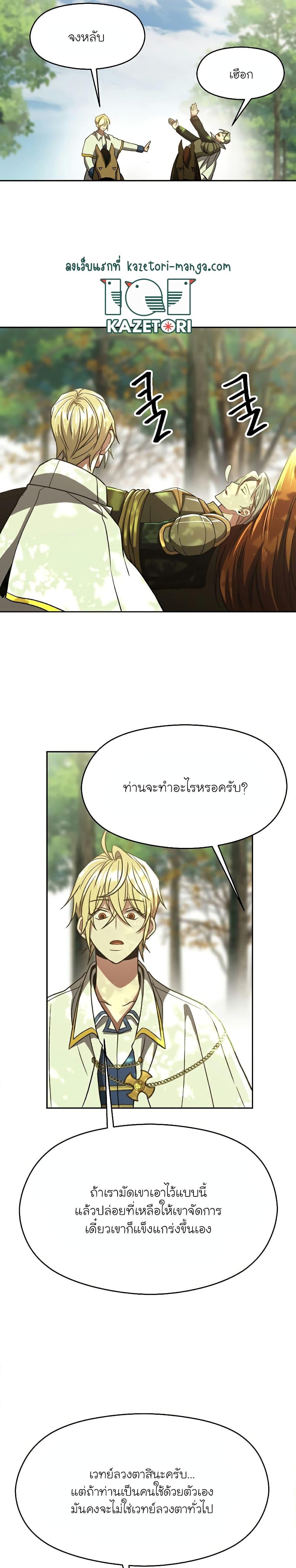 Archmage Transcending Through Regression Chap 75 - Next Chap 76