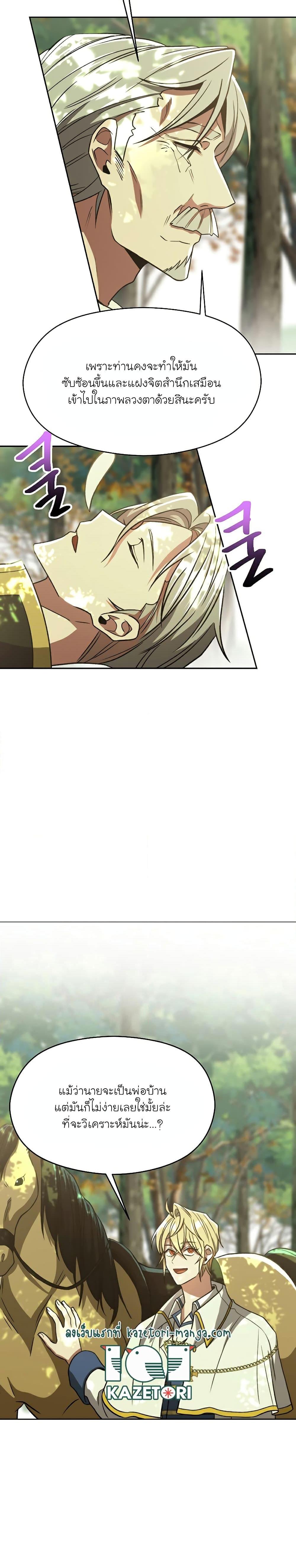 Archmage Transcending Through Regression Chap 75 - Next Chap 76