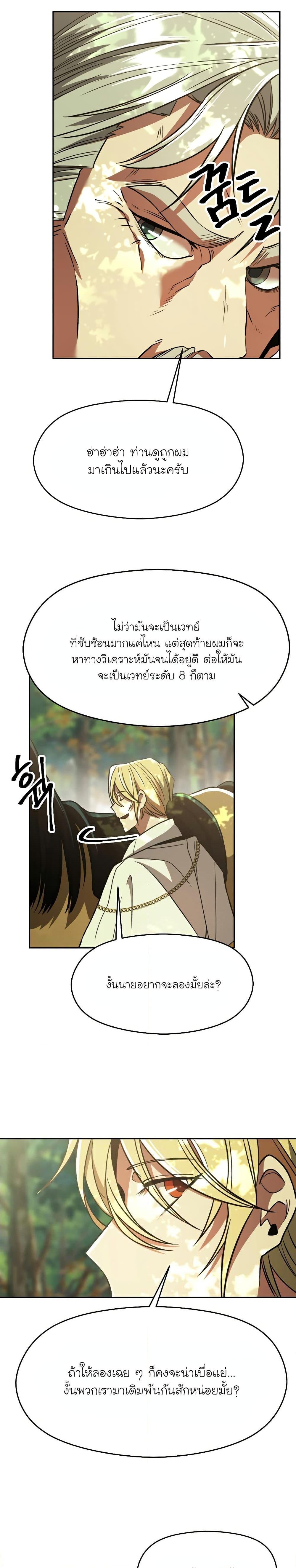 Archmage Transcending Through Regression Chap 75 - Next Chap 76