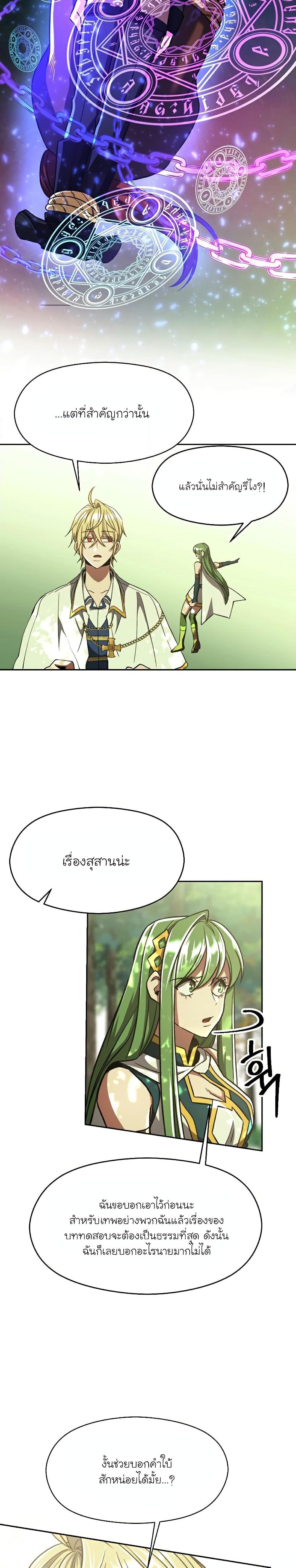 Archmage Transcending Through Regression Chap 75 - Next Chap 76
