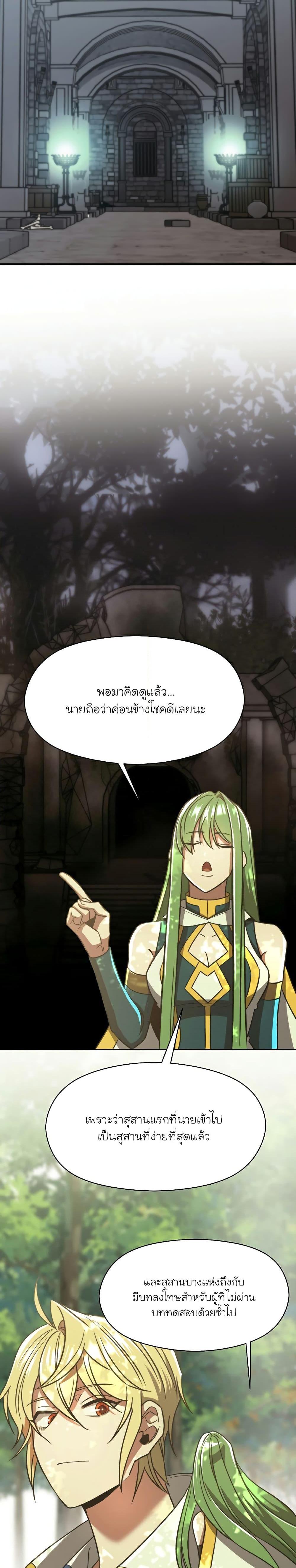 Archmage Transcending Through Regression Chap 75 - Next Chap 76
