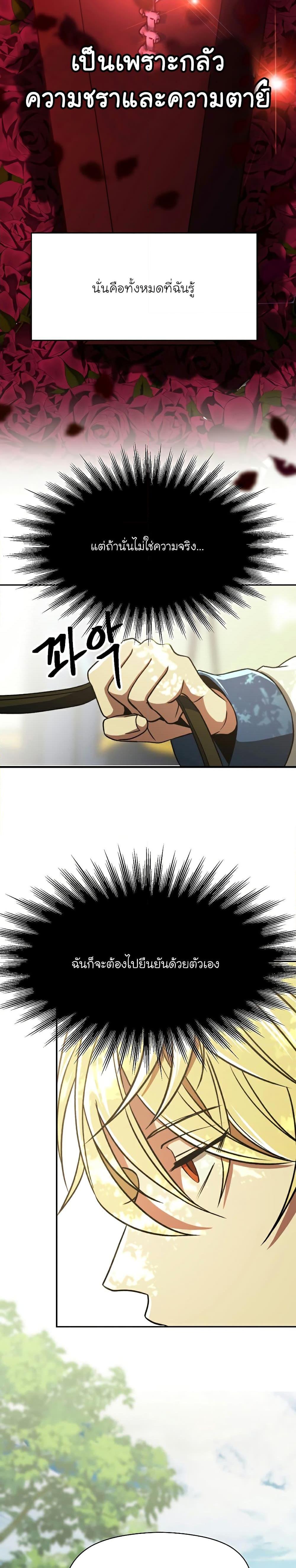 Archmage Transcending Through Regression Chap 75 - Next Chap 76
