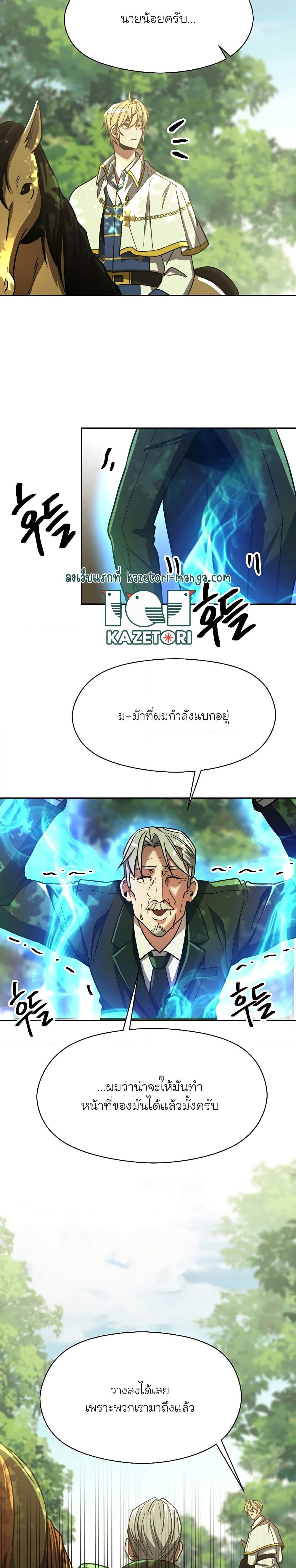 Archmage Transcending Through Regression Chap 75 - Next Chap 76