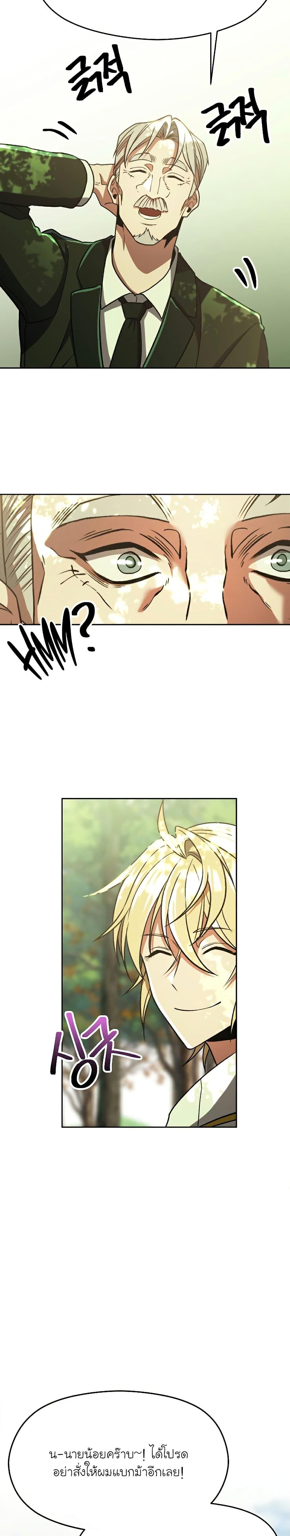 Archmage Transcending Through Regression Chap 75 - Next Chap 76