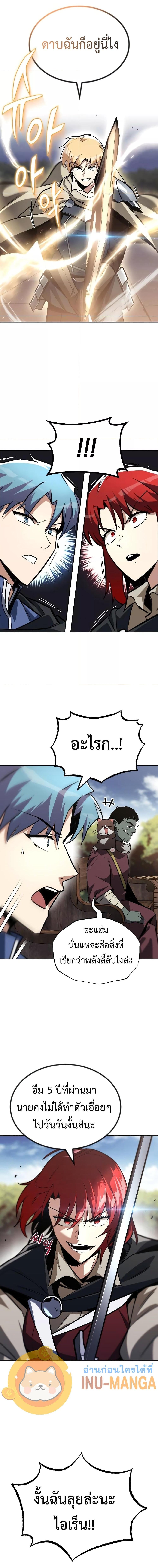 The Lazy Prince Becomes a Genius Chap 56 - Next Chap 57