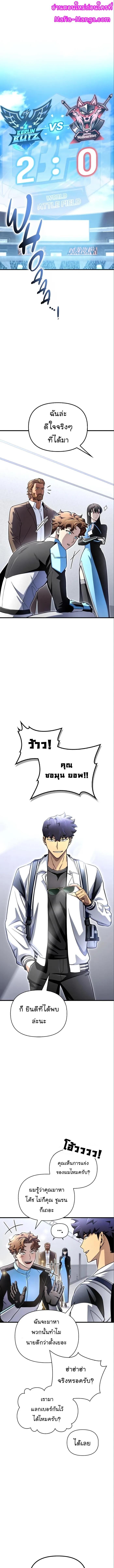 Superhuman Battlefield – เกมของยอดมนุษย์ Chap 82 - Next Chap 83