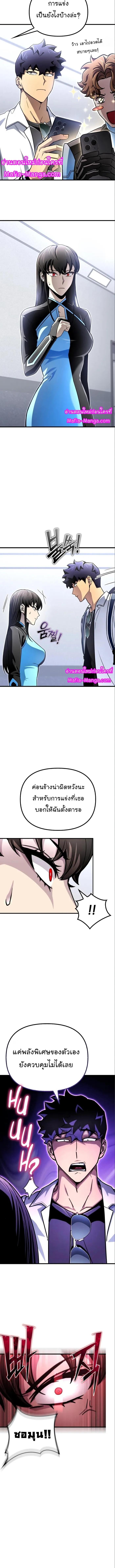 Superhuman Battlefield – เกมของยอดมนุษย์ Chap 82 - Next Chap 83