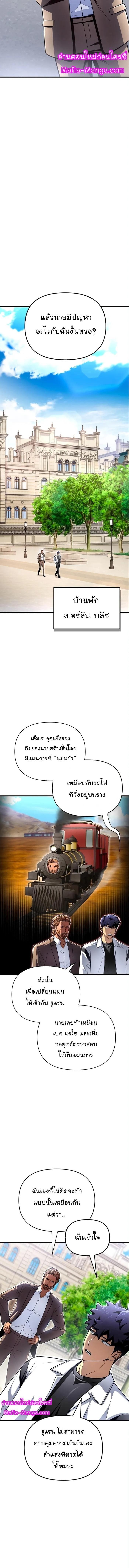 Superhuman Battlefield – เกมของยอดมนุษย์ Chap 82 - Next Chap 83