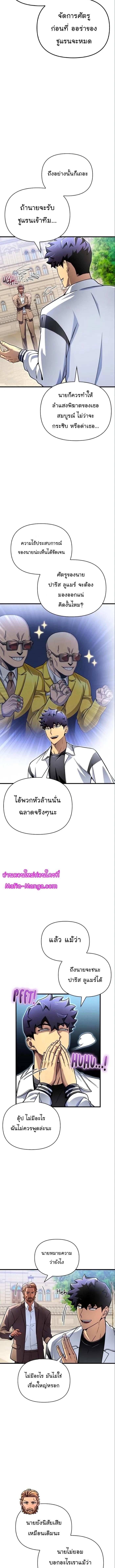 Superhuman Battlefield – เกมของยอดมนุษย์ Chap 82 - Next Chap 83