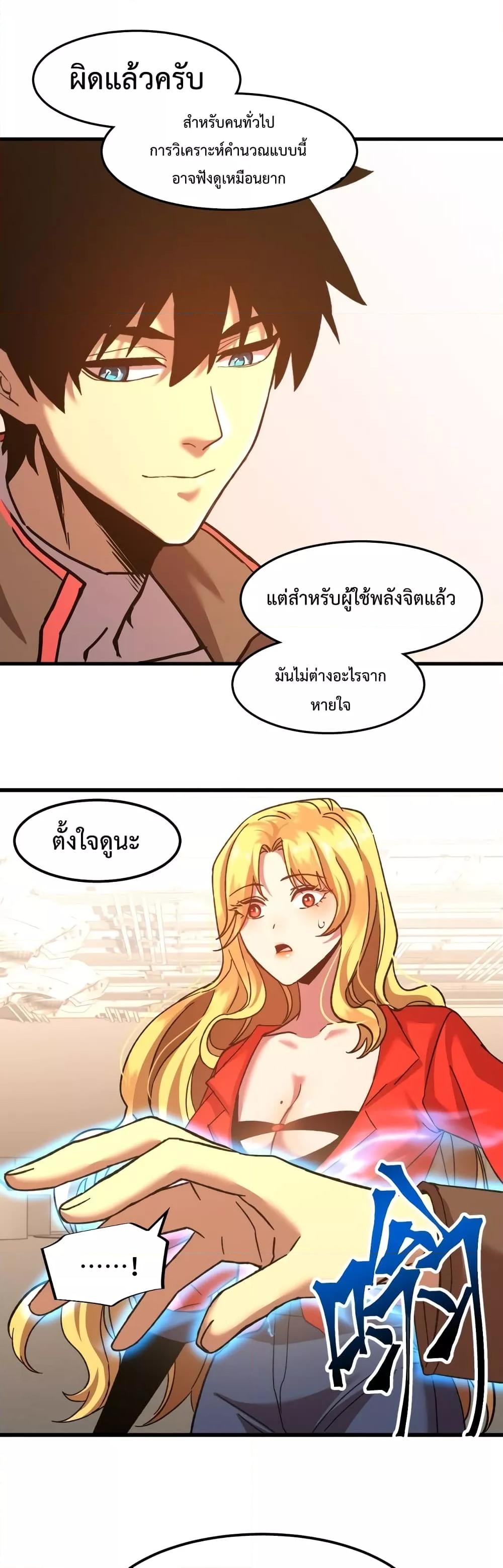 Logging 10,000 Years into the Future Chap 54 - Next Chap 55