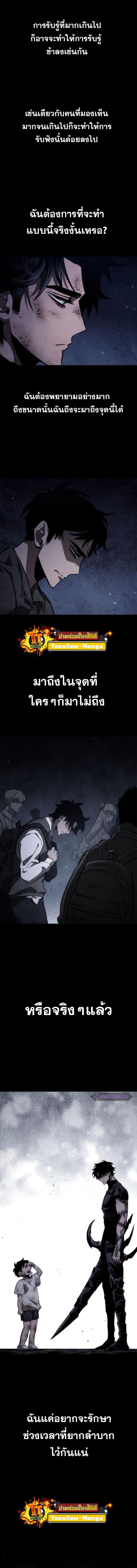 The World After the End Chap 58 - Next Chap 59