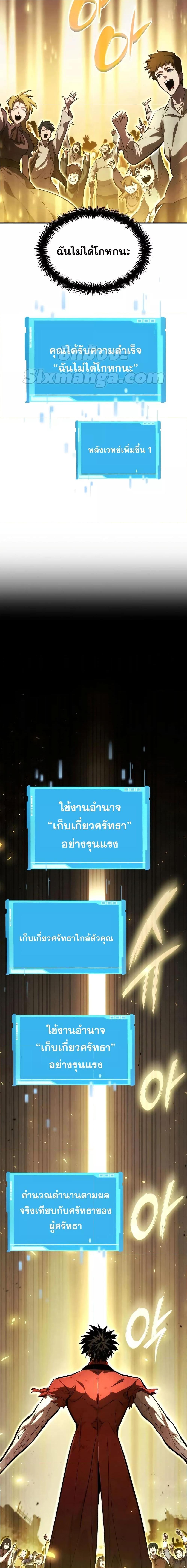 Boundless Necromancer Chap 58 - Next Chap 59