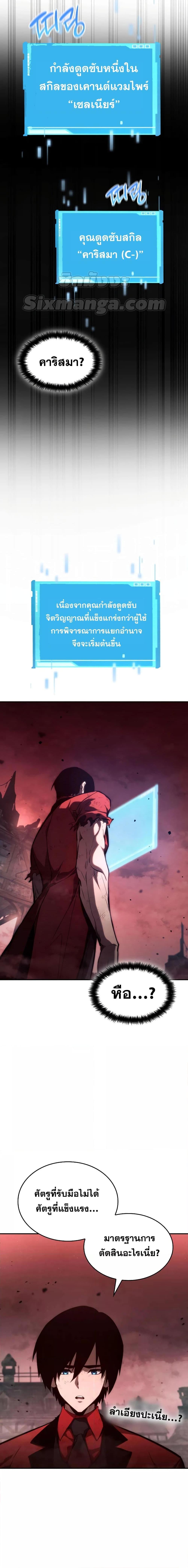 Boundless Necromancer Chap 58 - Next Chap 59
