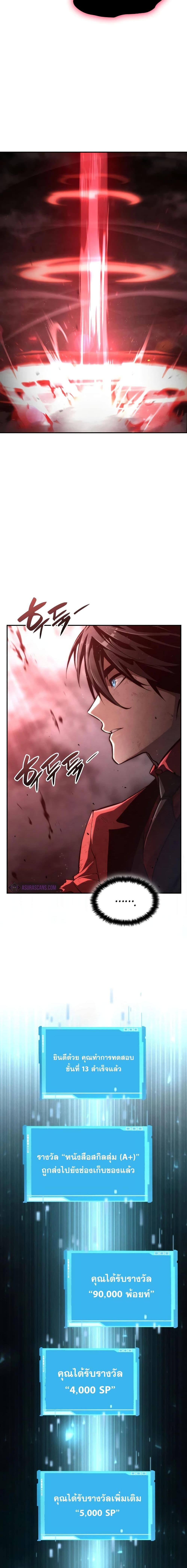 Boundless Necromancer Chap 58 - Next Chap 59