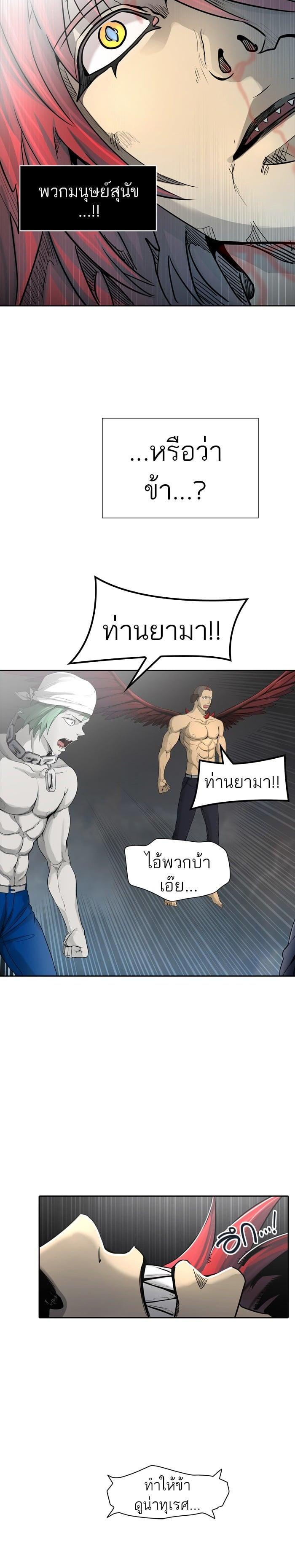 Tower of God หอคอยเทพเจ้า Chap 454 - Next Chap 455