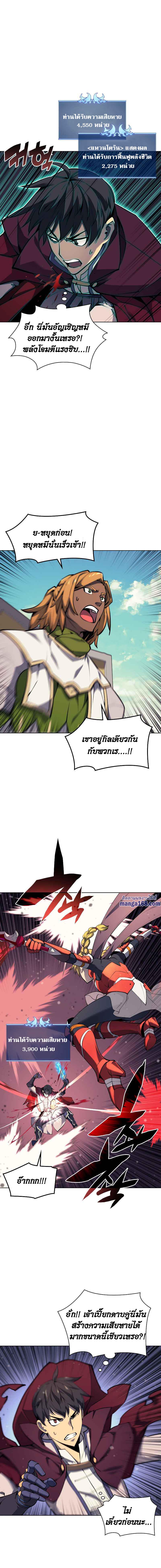 Overgeared (Remake) Chap 70 - Next Chap 71