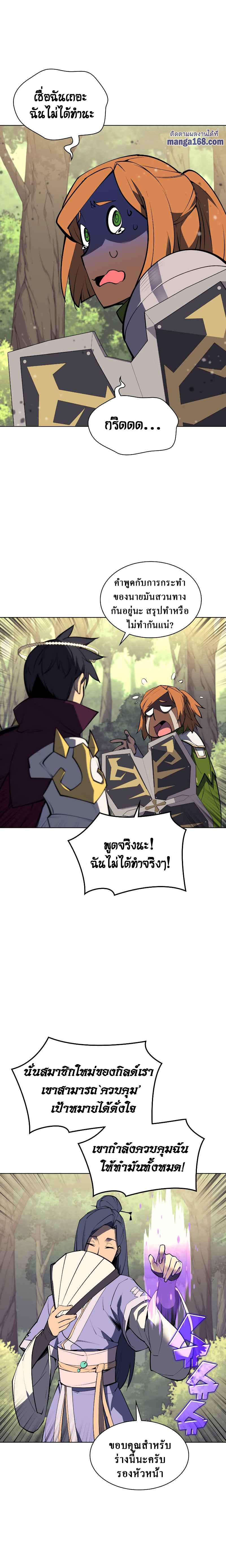 Overgeared (Remake) Chap 70 - Next Chap 71