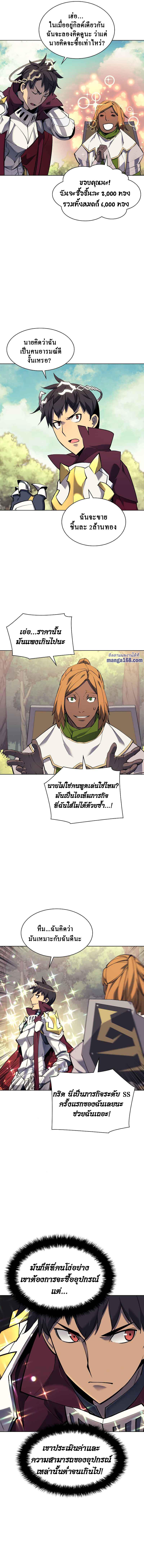 Overgeared (Remake) Chap 70 - Next Chap 71